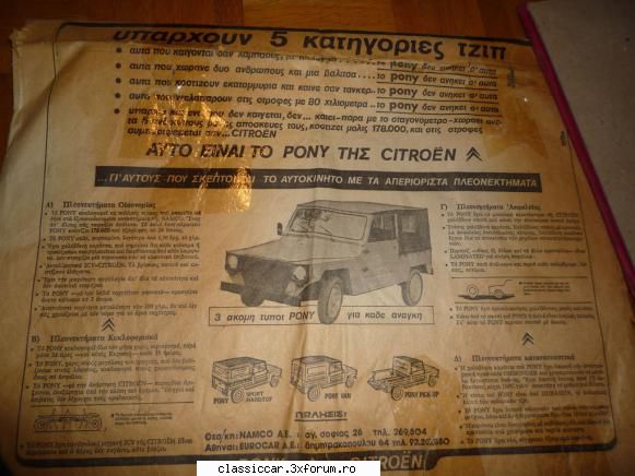 automobile construite grecia gasit intr-un ziar vechi din intamplare articol poze informatii despre Corespondent extern