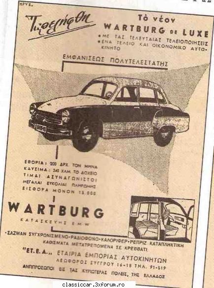 Reclame - o reclama din Grecia la Wartburg - File de istorie