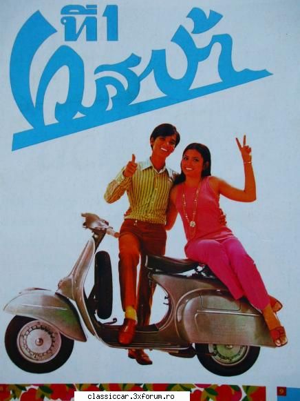 Reclame - banuiesc ca e reclama tot la vespa - File de istorie